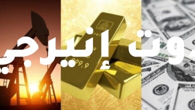 النفط والدولار والذهب