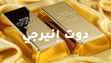 صورة تراجعات مفاجأة في سعر الذهب اليوم الأربعاء 29 ديسمبر 2021 