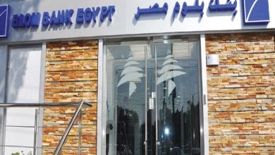 ننشر تفاصيل صفقة الاستحواذ على بنك بلوم مصر
