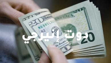 صورة سعر الدولار في مصر اليوم الإثنين 27 سبتمبر 2021