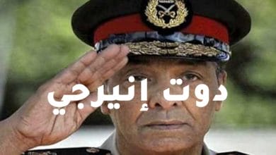القوات المسلحة تنعى المشير حسين طنطاوي-(بيان)