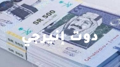 صورة سعر الريال السعودي اليوم الخميس 8 ديسمبر 2022‪ في سوق الصرافة