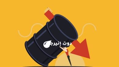 أسعار النفط تتراجع وتتخلى عن بعض المكاسب بعد تقرير المخزونات الأميركية