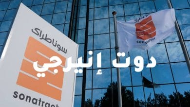 إيرادات سوناطراك الجزائرية تتجاوز 20 مليار دولار في 8 أشهر