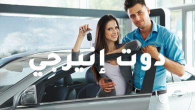 بدون ضامن.. البنك الأهلي المصري يتيح قرض السيارة الجديدة بتمويل 100%