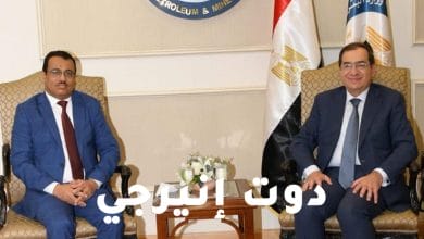 وزير البترول يستقبل نظيره اليمني لبحث التعاون المشترك| صور