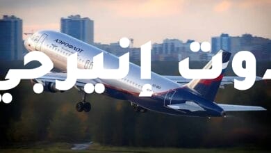 ارتفاع ملحوظ في أسعار تذاكر الطيران للسفر من روسيا إلى مصر