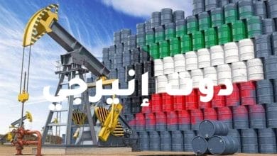 وزير النفط الكويتي: نستهدف زيادة الإنتاج إلى 2.5 مليون برميل يوميا بحلول 2024