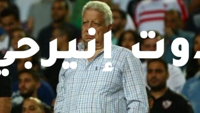 القضاء الإداري يقضي بعودة مرتضى منصور ويلغي قرار حل مجلس إدارة الزمالك