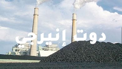 محطة توليد الكهرباء تعمل بالفحم