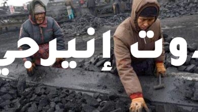 إنتاج الصين اليومي من الفحم