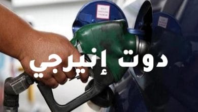 ارتفاع سعر البنزين وانخفاض المازوت والغاز في لبنان