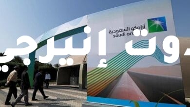 رويترز: Reliance وأرامكو السعودية تعيدان تقييم صفقة لبيع حصة في وحدة تحويل النفط إلى كيماويات