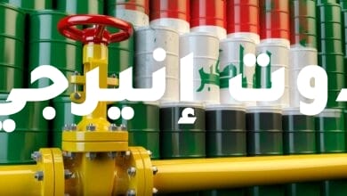 النفط  العراقي