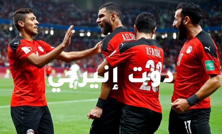 موعد مباراة مصر وتونس في نصف نهائي كأس العرب