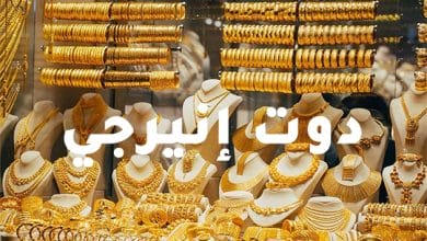 تراجع كبير في سعر الذهب اليوم في مصر.