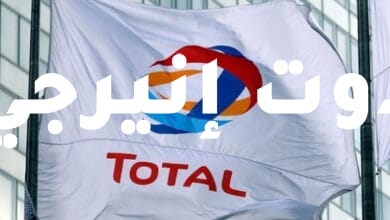 توتال توقع مع سلطنة عُمان اتفاقات لاستثمار حقول غاز