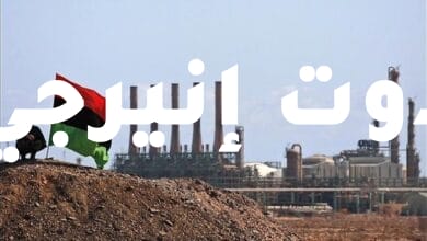 إيرادات ليبيا من النفط قرب 17 مليار دولار في 7 أشهر