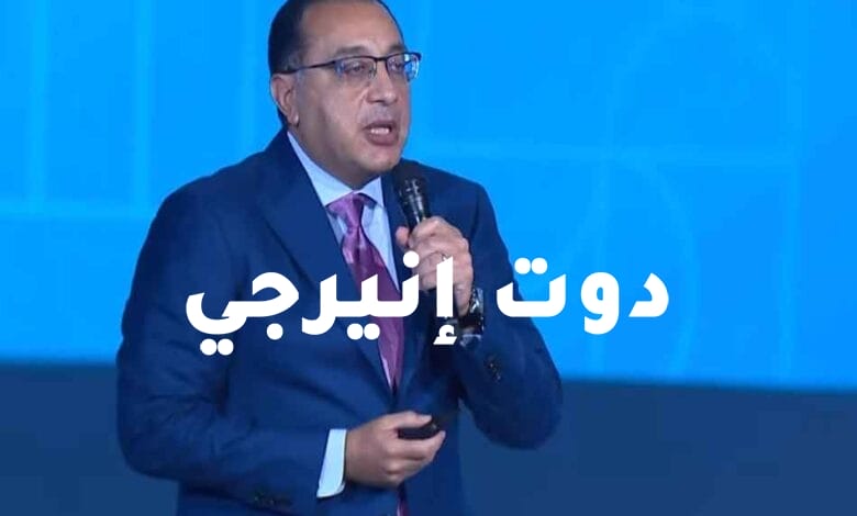 رئيس الوزراء: بدأنا العمل لإنتاج أول سيارة كهربائية مصرية.. العام المقبل