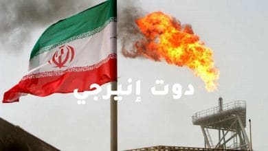 صورة إيران تخفض أسعار بيع خام النفط الخفيف في آسيا