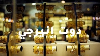 صورة سعر الذهب اليوم الإثنين 29 أغسطس 2022 في مصر 