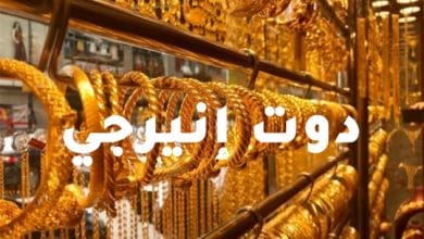 سعر الذهب في مصر اليوم الأحد 6 فبراير 2022