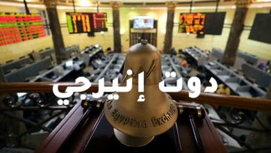 صورة البورصة المصرية تقرر تعديل قوائم الأوراق المالية المسموح بمزاولة الأنشطة عليها