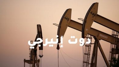 أسعار النفط ترتفع بسبب مخاوف بشأن الإمدادات رغم السحب من الاحتياطيات النفطية والهدنة في اليمن