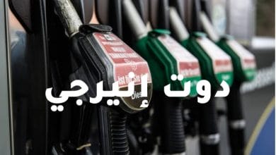 ارتفاع مبيعات وقود السيارات العادي في سلطنة عمان بنسبة 37 %