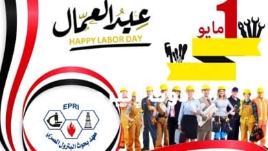 مدير معهد بحوث البترول يهنئ المصريين بعيد العمال
