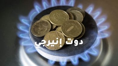بلومبرج: إيطاليا قد ترفض شراء الغاز الروسي بالروبل