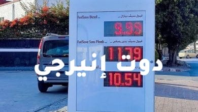 المغرب يتوقع ارتفاع فاتورة الوقود لـ 2022 بنحو 120%