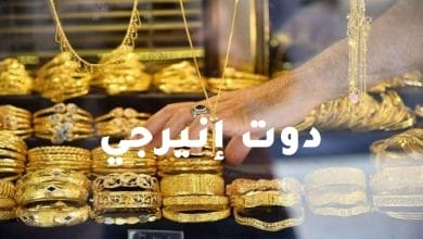 سعر الذهب في مصر اليوم الإثنين 18 إبريل 2022 