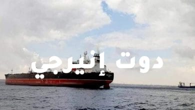 انضمام ناقلة نفط خام حديثة للأسطول البحري الليبي