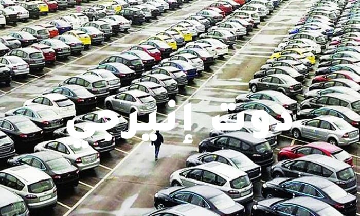 انخفاض مبيعات السيارات في الصين