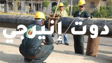 تعلن الشركة المصرية لتوزيع الغاز الطبيعي للمدن تاون جاس أعمال صيانه بخطوط الغاز - التجمع الخامس