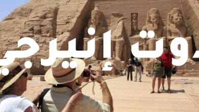 مصر الأولى أفريقياً والخامسة على مستوى منطقة الشرق الأوسط وشمال أفريقيا في مؤشر تنمية السياحة والسفر لعام 2021
