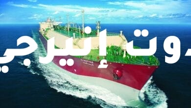 تراجع صادرات قطر من الغاز الطبيعي المسال في الربع الأول من 2022 