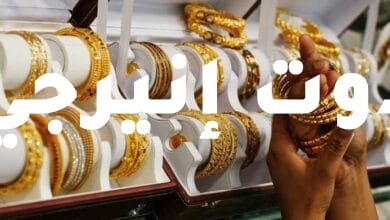 تراجع أسعار الذهب في مصر بسبب ارتفاع سعر الفائدة