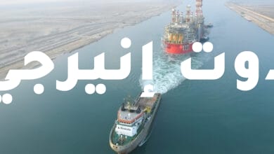 قناة السويس المصرية تمدد العمل بخصومات لناقلات غاز البترول المسال حتى نهاية 2022