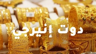 صورة سعر الذهب في مصر يتراجع للمرة الثانية خلال اليوم الخميس