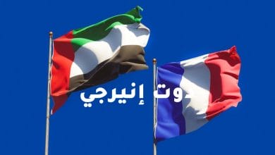 فرنسا تجري مشاورات مع الإمارات لاستبدال النفط الروسي