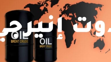 توقعات بتراجع أسعار النفط إلى 60 دولار للبرميل في حالة حدوث ركود اقتصادي حاد