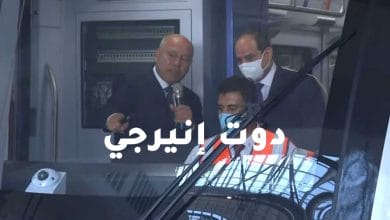 الرئيس السيسي يتفقد القطار الكهربائي LRT بمحطة عدلي منصور المركزية إيذانًا ببدء تشغيله