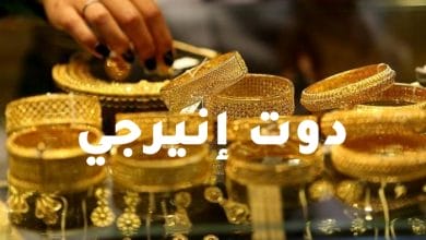 صورة سعر الذهب اليوم في مصر الأحد