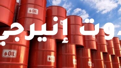كيف أثر ارتفاع النفط عالمياً على أسعار الوقود عربياً وخليجياً ؟