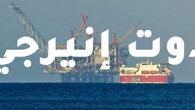 مجلس الوزراء يوافق لشركتي إيجاس المصرية وإيني الإيطالية بالبحث عن النفط والغاز شمال شرق العريش