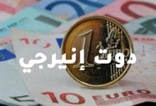 صورة سعر اليورو اليوم الأربعاء 21 سبتمبر 2022 في مصر 