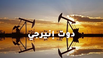 أسعار النفط تصعد بعد رفع وكالة الطاقة التوقعات بشأن الطلب