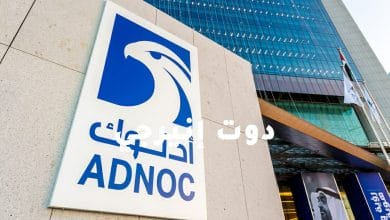 أدنوك الإماراتية توقع اتفاقية لبيع الغاز الطبيعي لهيئة دبي للتجهيزات لتوليد الكهرباء